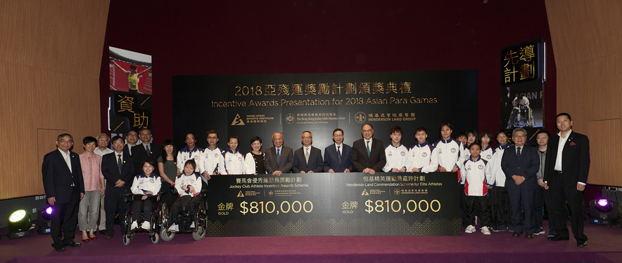 主禮嘉賓與一眾金牌得主以及香港殘疾人奧委會暨傷殘人士體育協會代表、香港智障人士體育協會代表和教練團隊在頒獎典禮上合照。